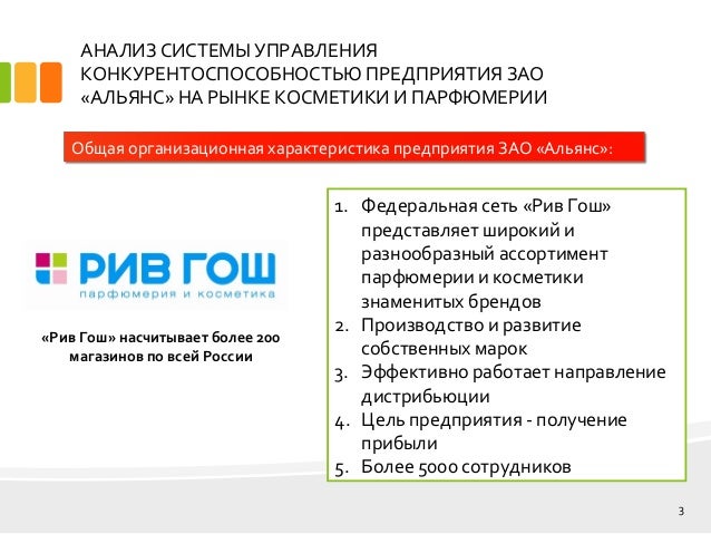 Дипломная работа: Разработка мер по повышению конкурентоспособности предприятия на примере ООО ТГ Альянс